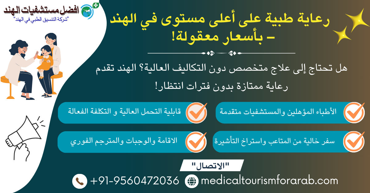 medicaltourismforarab.com
